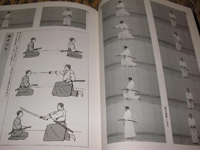 Iai Do Iaido Seitei Ogura Noburo Japanese Sword Book m  