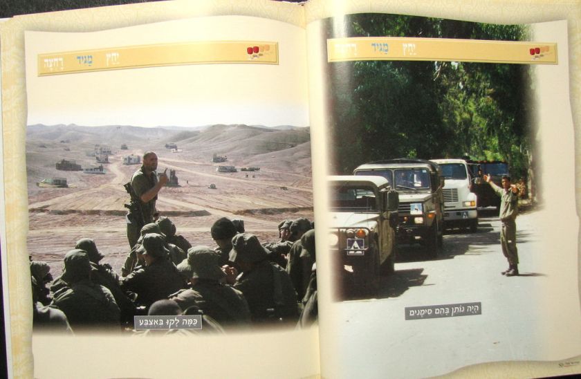   ISRAEL IDF ZAHAL MILITARY JUDAICA BOOK HAGGADAH / PHOTOS / 2002  