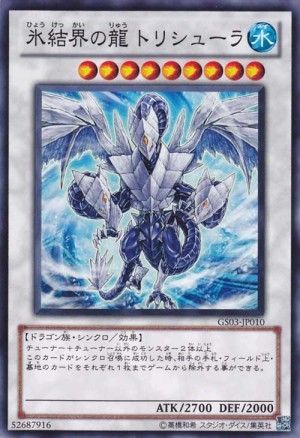 Yu Gi Oh GS03 JP010 Trishula, Dragon of the Ice Barrier  