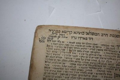 1785 Salonika Greece JUDAICA Derech Yeshara SEPHARDIC  