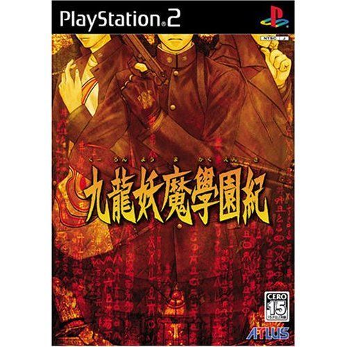 PS2 KOWLOON YOH MA GAKUENKI Japan ATLUS RPG Japanese  