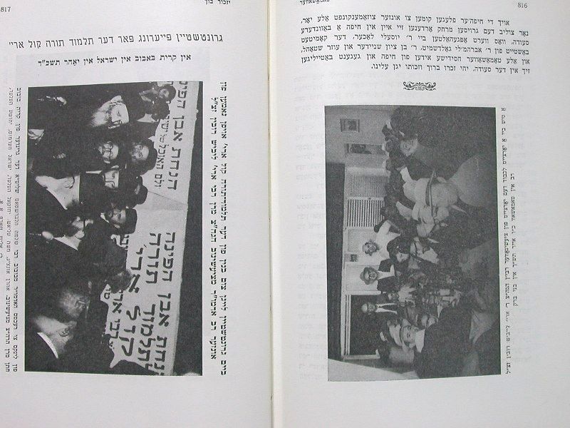 TOMASHOV Lubelski YIDDISH YIZKOR BOOK HOLOCAUST 1965  