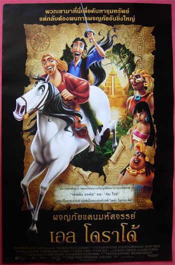 The Road to El Dorado Thai Movie Poster 2000  