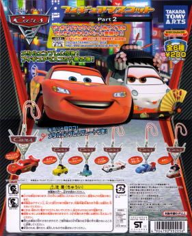 http//superhappycashcow/pic/2009%20New%20Figure/Disney/Cars%202 