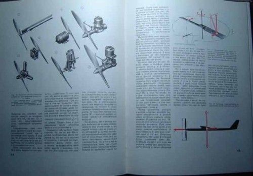 Manual Fly model Aircraft Model Airplane Rocket Russian  