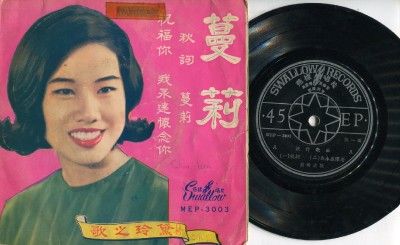 Singapore Dai Lin Rare Swallow Label Chinese 7 EP CEP581  