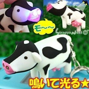 COW Flashlight Sound LED Keyring,Kids,Favours,KYM047  