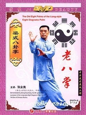 Learn Bagua Palm(6/11)Old 8 Palms Of Ba Gua Kung Fu  