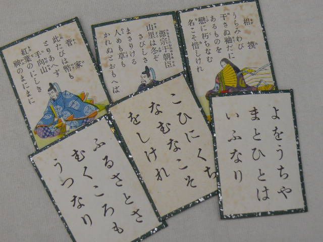 Vintage Ogura Hyakunin isshu Waka Picture Cards V23  