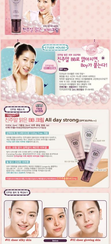 ETUDEHOUSE] Pearl Shinning Mineral BB cream #03 SPF30  