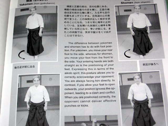 Aikido 02 Yurusu Budo Irimi Issoku Karate English Bk m  